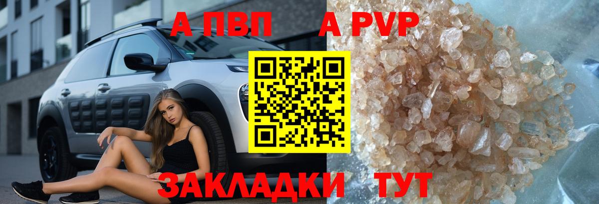 А ПВП  Alfa_PVP мука  Вход с VPN  Alpha-PVP СК КРИС  купить закладку  A PVP СК  Ивантеевка 