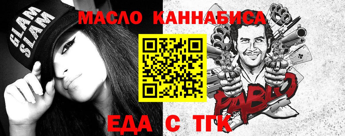 Ивантеевка  Canna-Cookies марихуана  Вход с VPN 