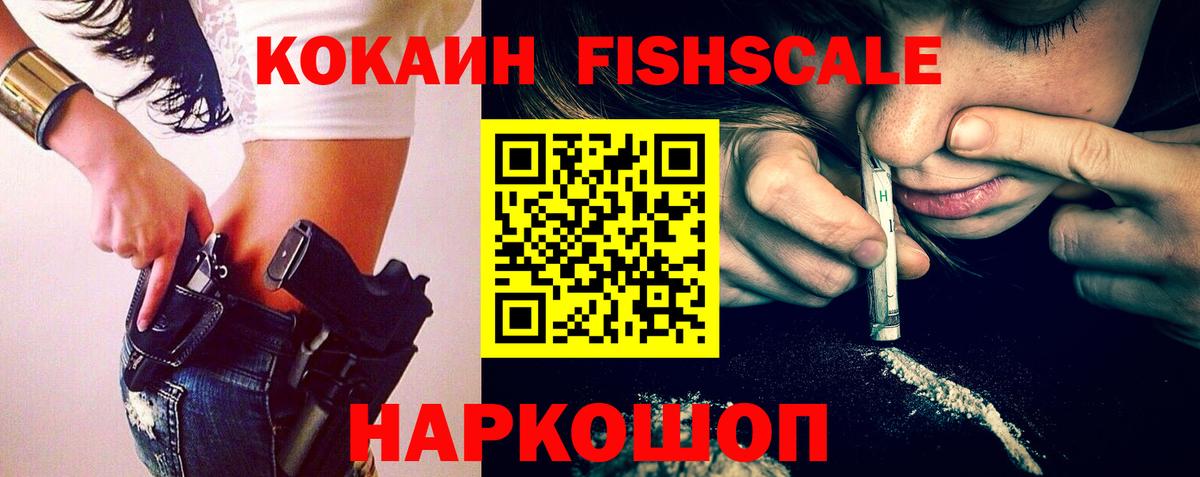 COCAIN VHQ Ивантеевка