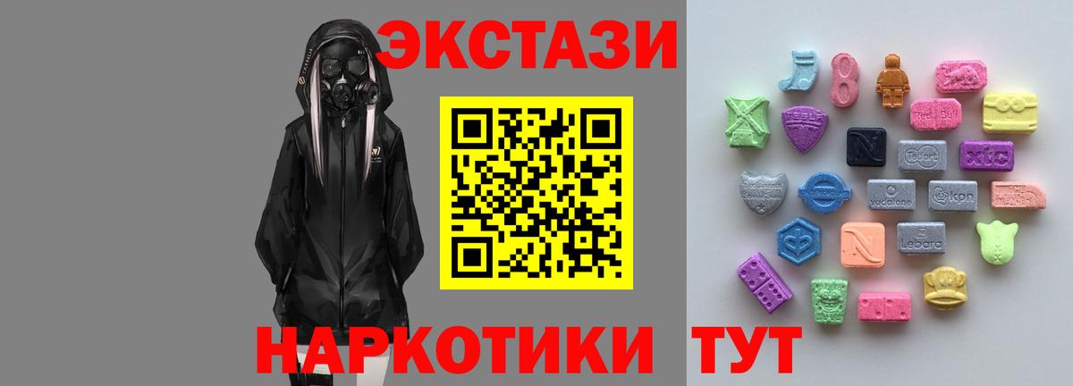 ЭКСТАЗИ диски  ЭКСТАЗИ 250 мг  Ивантеевка  Вход с VPN 