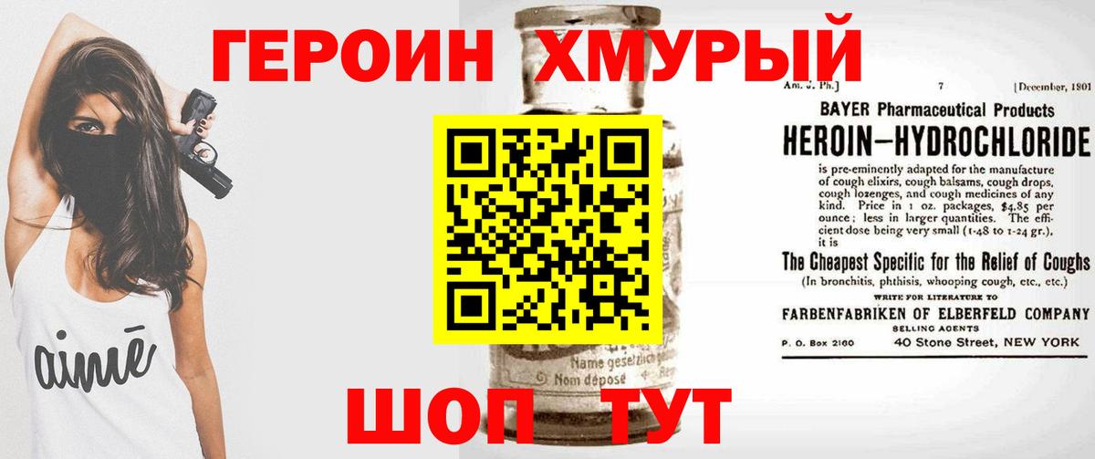 ГЕРОИН афганец  Вход с VPN  Ивантеевка 