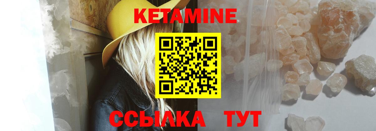 КЕТАМИН ketamine Ивантеевка