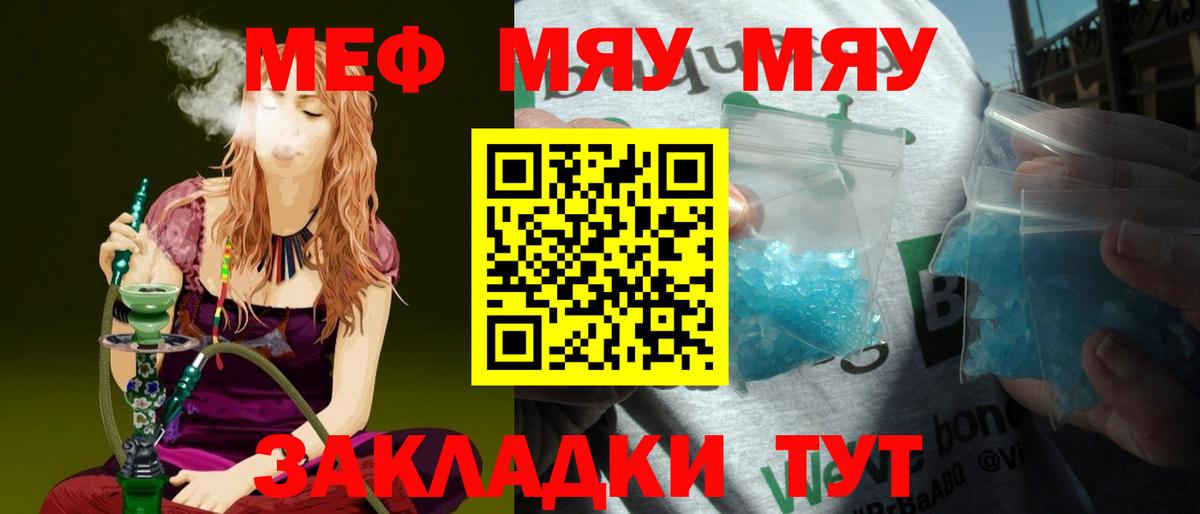 Мефедрон мука Ивантеевка