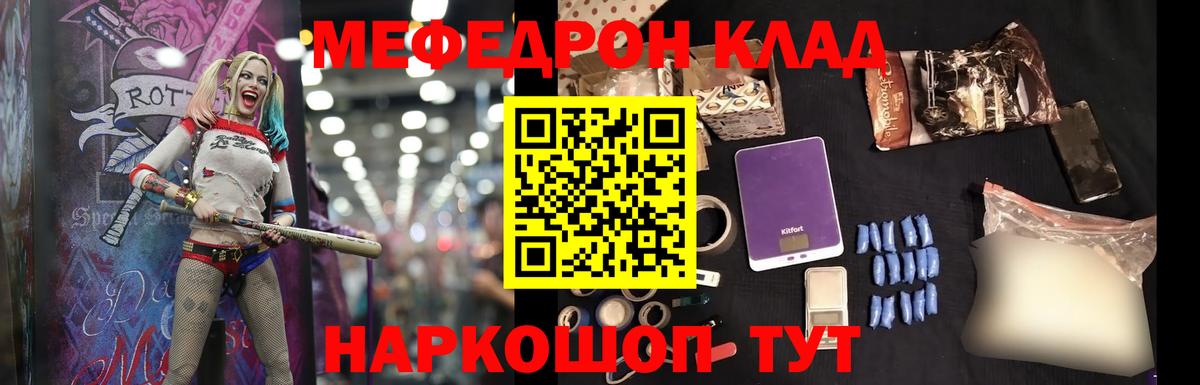 МЕФ 4 MMC  Вход с VPN  Мефедрон  Ивантеевка  МЯУ-МЯУ  МЯУ-МЯУ мяу мяу 