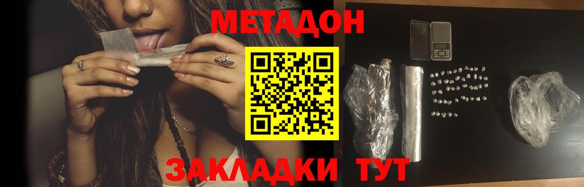 мега как зайти  Метадон кристалл  Вход с VPN  Ивантеевка  МЕТАДОН methadone 