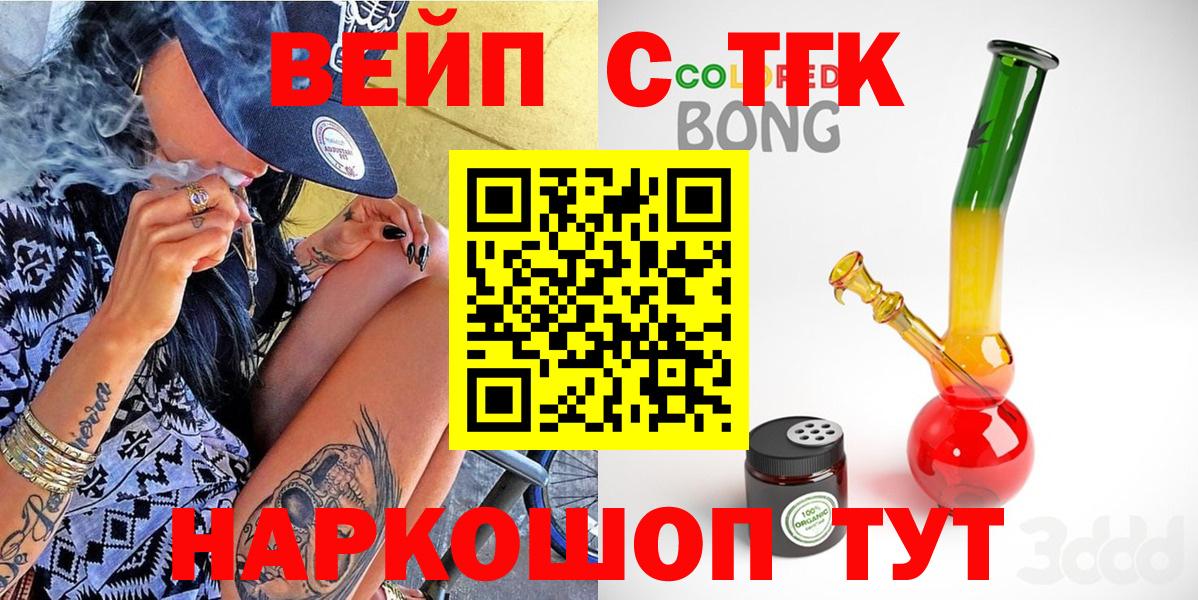 Ивантеевка  ТГК жижа  Вход с VPN 