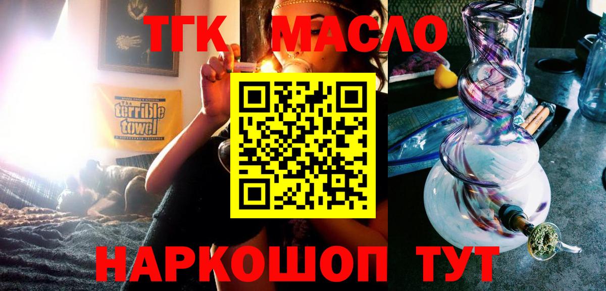 Дистиллят ТГК вейп с тгк Ивантеевка