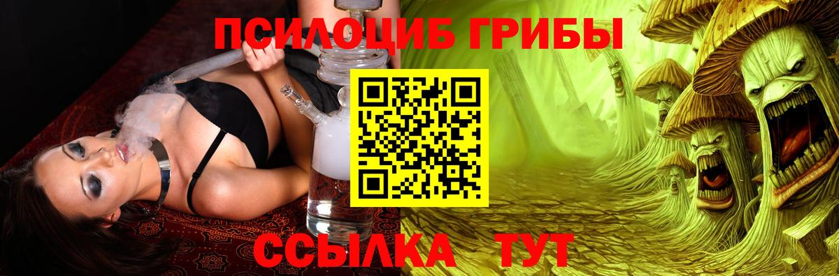 Галлюциногенные грибы ЛСД  Галлюциногенные грибы прущие грибы  Ивантеевка  Вход с VPN 